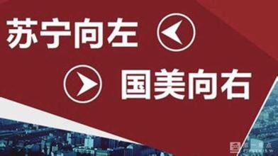 南寧國(guó)美電器和南寧蘇寧哪個(gè)好？國(guó)美和蘇寧哪個(gè)實(shí)力強(qiáng)？