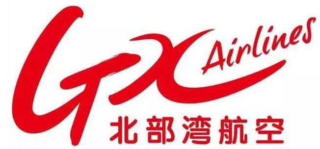 北部灣航空行李箱規(guī)定是多少？托運(yùn)行李免費(fèi)嗎？北部灣航空行李要求