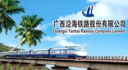廣西沿海鐵路公司歸誰管？廣西沿海鐵路是私企還是國企？