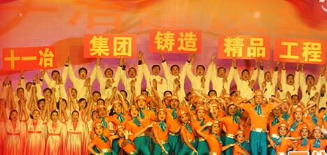 十一冶建設(shè)集團總公司怎么樣？十一冶集團是國企嗎？十一冶集團在哪里？