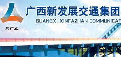 廣西新發(fā)展朱堅和簡歷，唐咸秋、張友坐、翁科、李德智、龐博新領導班子