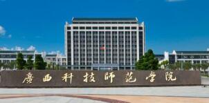 廣西科技師范學(xué)院張鵬簡歷，楊杰、陳貴英、覃干超、吳江萍、梁梅、李棟學(xué)、胡國強、曾令宏領(lǐng)導(dǎo)班子