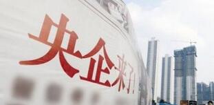 央企和國企的區(qū)別是什么？央企名單有哪些？國企央企會合并改革重組嗎？