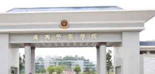 廣西警察學(xué)院覃干超簡(jiǎn)歷，周彬、劉向榮、顏靜、張軍、劉建昌領(lǐng)導(dǎo)班子