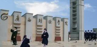 廣西財經學院是幾本怎么樣？有?？茊?？廣西財經學院宿舍怎么樣？