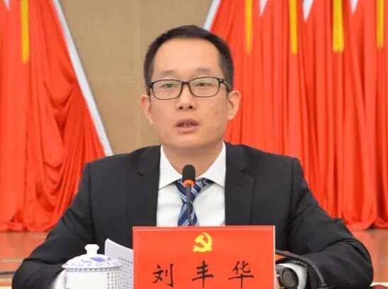 劉豐華簡歷：桂林市秀峰區(qū)委副書記、區(qū)長劉豐華，曾任桂林市委副秘書長，臨桂區(qū)委常委、統(tǒng)戰(zhàn)部部長