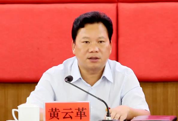 黃云革簡歷：廣西農(nóng)村投資集團(tuán)農(nóng)業(yè)發(fā)展公司董事長黃云革，曾任憑祥市長、扶綏縣委書記